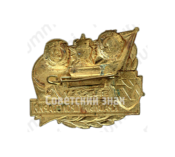 Знак «125 лет заводу «Красный пролетарий»»