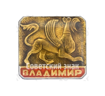 Знак «Город Владимир. Тип 7»