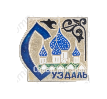 Знак «Город Суздаль. Тип 3»