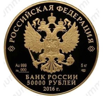 50000 рублей 2016, сберегательная касса