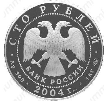 100 рублей 2004, Феофан Грек