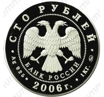 100 рублей 2006, Кремль