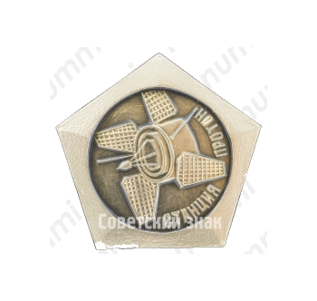 Знак «Станция Протон. Июль - 1962 г.»