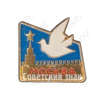 Знак «Москва - город мира. Тип 2»