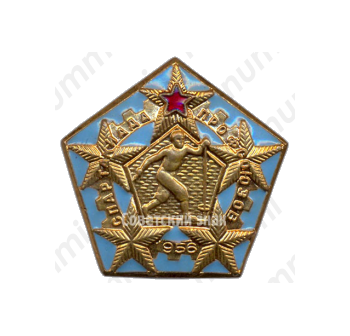 Знак «Зимняя спартакиада профсоюзов. 1956»