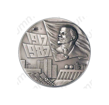 Настольная медаль «70 лет Великой Октябрьской Революции»