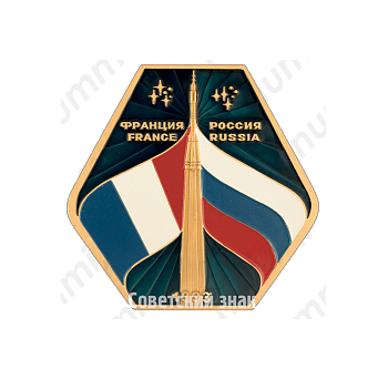 Вымпел «Международный космический полет «Франция-Россия»»