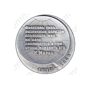 Настольная медаль «100 лет со дня смерти Карла Маркса»