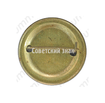 Знак «Аэрофлот. Многоцелевой вертолет «Ка-26»»