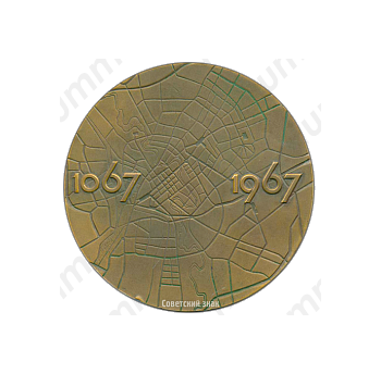 Настольная медаль «900 лет Минску (1067-1967)»