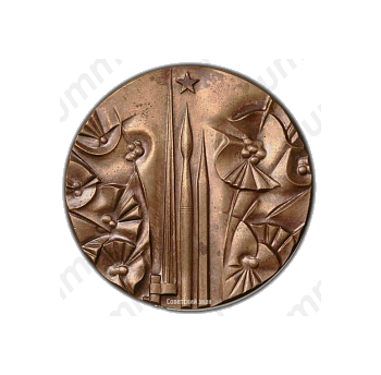 Настольная медаль «40 лет победы в Великой Отечественной Войне»
