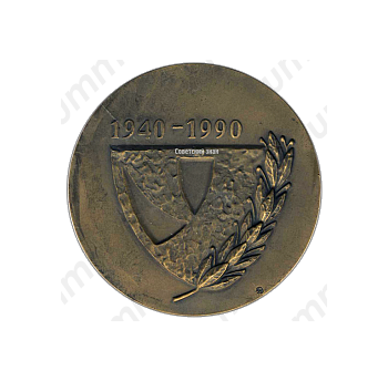 Настольная медаль «Угличский часовой завод «Чайка»»