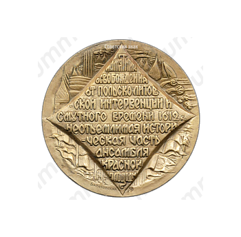 Настольная медаль «Казанский собор»
