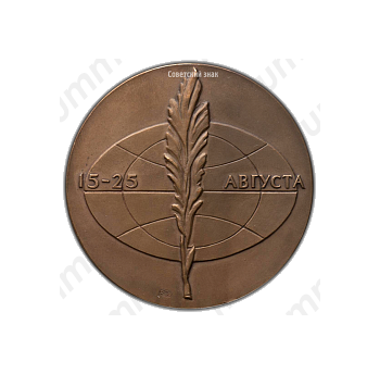 Настольная медаль «Универсиада. Август. Москва»