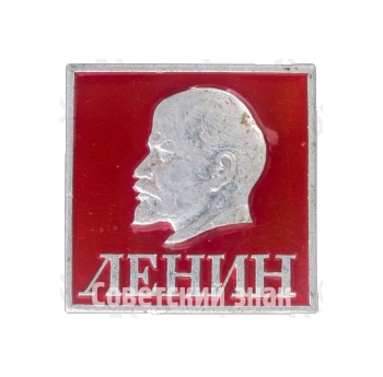 Знак «В.И.Ленин. Тип 8»