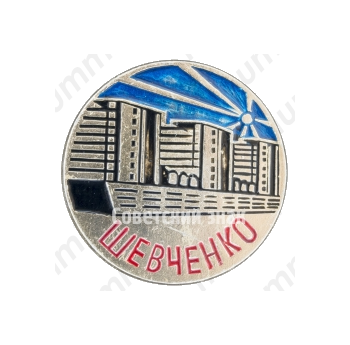 Знак «Город Шевченко»