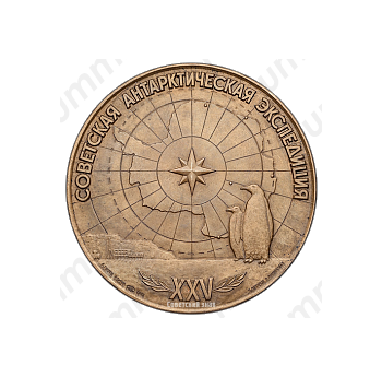 Настольная медаль «25 лет Советской Антарктической экспедиции»