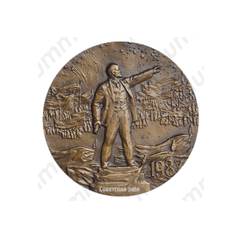 Настольная медаль «70 лет Великой Октябрьской Социалистической революции»
