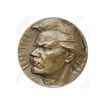 Настольная медаль «В память 100-летия со дня рождения А. М. Горького. (1868-1968)»