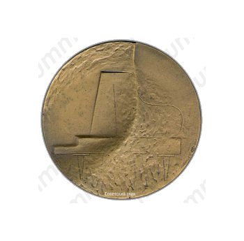 Настольная медаль «125 лет со дня рождения С.И.Танеева»