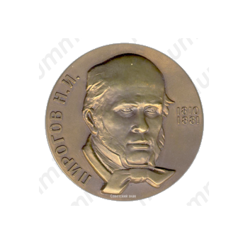 Настольная медаль «150 лет со дня рождения Н.И. Пирогова»