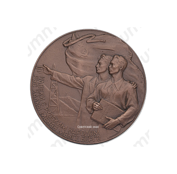 Настольная медаль «400 лет добровольного присоединения Башкирии к России»