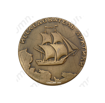 Настольная медаль «200 лет со дня смерти Х.Лаптева»