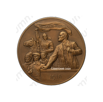 Настольная медаль «40 лет Советским Вооруженным Силам»