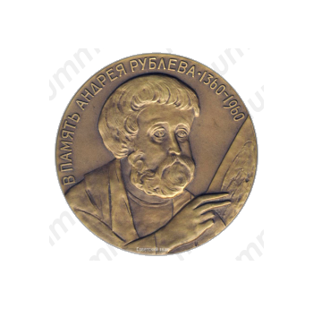 Настольная медаль «В память Андрея Рублева»