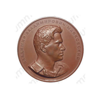 Настольная медаль «Владимир Владимирович Маяковский»