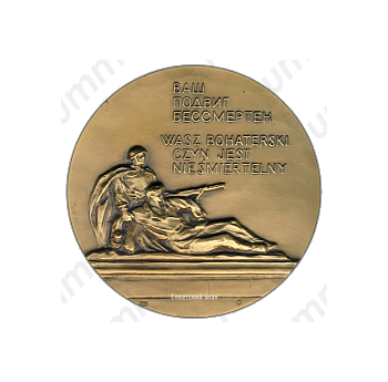 Настольная медаль «40 лет Победы в Великой Отечественной войне 1941-1945 гг. Освобождение Варшавы»