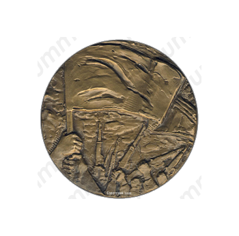 Настольная медаль «Памяти И.В.Бабушкина»