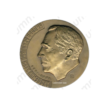 Настольная медаль «Академик Иван Павлович Бардин (1883-1960)»