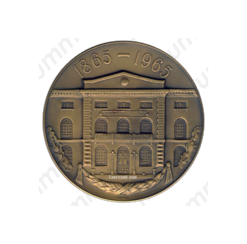 Настольная медаль «100 лет Одесскому государственному университету им И.И.Мечникова»