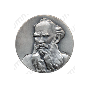 Настольная медаль «Лев Николаевич Толстой»