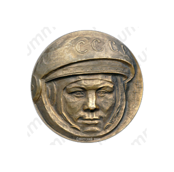 Настольная медаль «30 лет полету Ю.А.Гагарина»
