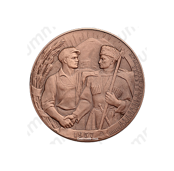 Настольная медаль «400 лет добровольного присоединения Кабарды к России»