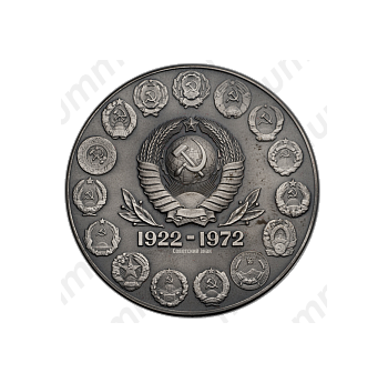 Настольная медаль «50 лет СССР (Союз Советских Социалистических Республик)»