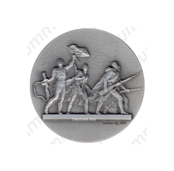 Настольная медаль «Монумент героическим защитникам Ленинграда. «Солдаты»»