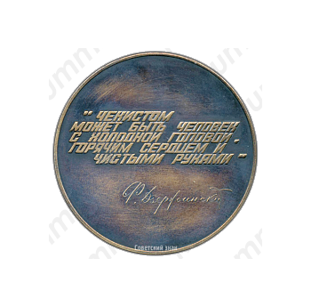 Настольная медаль «60 лет ВЧК КГБ»