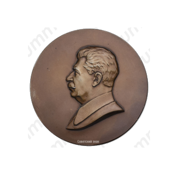 Настольная медаль с портретом И.В.Сталина 