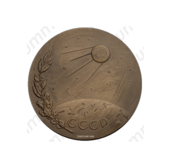 Настольная медаль «25-лет со дня запуска первого в мире искусственного спутника Земли»