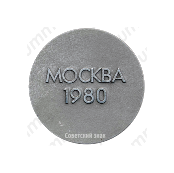 Настольная медаль «Москва. 1980. Олимпиада»