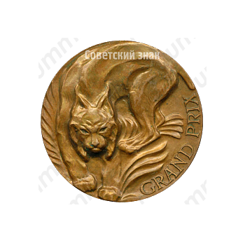 Настольная медаль ««РосОхотРыболовСоюз»- Российский союз охотников и рыболов. «Grand prix»»
