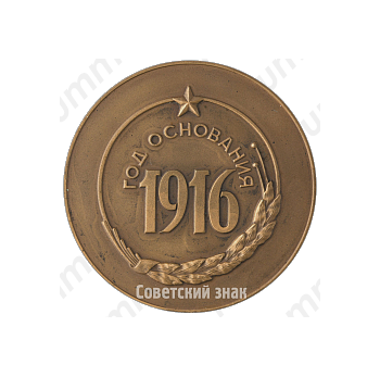 Настольная медаль «Московский автомобильный завод им. Лихачева»