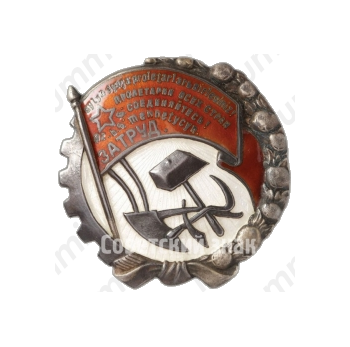 Орден трудового красного знамени Узбекской ССР 