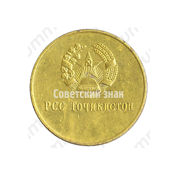 Золотая школьная медаль Таджикской ССР 