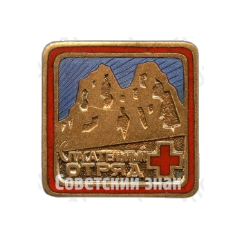 Знак «Спасательный отряд»