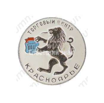 Знак «Торговый центр «Красноярье»»