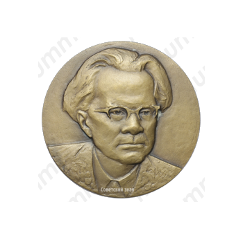 Настольная медаль «100 лет со дня рождения Ф.В.Гладкова»